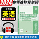 初中生你得這樣背單詞 人教版 初中生英語(yǔ)默寫(xiě)本初中必背英語(yǔ)單詞記背神器大全匯總表 七八九年級英語(yǔ)單詞3500 中學(xué)一二三年級教材同步英語(yǔ)單詞高頻詞速記詞匯亂序版 【單冊】初中生你得這樣背單詞