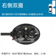 志道汽車盲區(qū)輔助攝像頭 AHD右側(cè)雙攝像頭