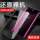惠舟 OPPO FindX手機殼簡約輕薄軟殼Find X蘭博基尼/閃充版保護套防摔男女款手機透明殼 透明殼(單品)