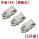 工途工途電熱蒸汽開(kāi)關(guān)燒水壺通用開(kāi)關(guān)16A13A大功率銅腳溫控把手按鍵 升級(jí)加強(qiáng)16A開(kāi)關(guān)3只裝白色款