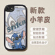圖吉塔 適用蘋果7手機(jī)殼IPhone7P/8Plus新款油畫卡通小羊皮全包防摔硅膠高級感史迪仔套男女 蘋果7/8  經(jīng)典黑-藍(lán)色迪仔+膜