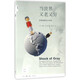 【新華書(shū)店旗艦店】正版 當世界又老又窮(全球老齡化大沖擊)/新知文庫 (美)泰德·菲什曼