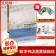宋明理學(xué)十五講 楊立華 著 北京大學(xué)出版社 書籍
