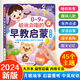 0-9歲能說(shuō)會(huì )唱早教啟蒙會(huì )說(shuō)話(huà)的有聲早教點(diǎn)讀書(shū) 【單冊】0-9歲能說(shuō)會(huì )唱早教啟蒙發(fā)聲書(shū)