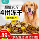 尚寶 凍干狗糧20斤鴨肉梨成犬中大型犬專用小金毛泰迪拉布拉多通用