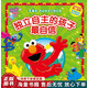正版舊書(shū) 芝麻街·家庭教育經(jīng)典故事：獨立自主的孩子最自信