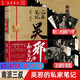 【新華書(shū)店正版包郵】吳邪的私家筆記 南派三叔小說(shuō) 吳邪的盜墓筆記 湘西往事及老九門(mén)人物番外探索懸疑