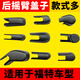 適用福特經(jīng)典新?？怂挂砘⒓文耆A新款后雨刷雨刮器搖臂蓋螺絲帽冒 經(jīng)典 ?？怂?05-18款  / 后搖臂蓋子