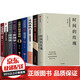 時間的玫瑰 但斌投資札記書籍9冊 財富自由用錢賺錢巴菲特的財富金律從零開始學(xué)理財你的第一本金融投資學(xué)