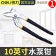 得力（deli）水泵鉗10英寸家用活動(dòng)管子鉗子多功能水管鉗 水泵鉗10英寸 DL2610