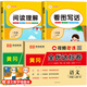 一年級上冊試卷全優(yōu)達(dá)標(biāo)測試卷全套人教版語文數(shù)學(xué)同步練習(xí)冊專項(xiàng)訓(xùn)練小學(xué)1上學(xué)期練習(xí)題黃岡模擬真題卷單元檢測期末沖刺100分綜合卷子復(fù)習(xí) 語數(shù)試卷+看圖寫話+閱讀理解 共4本 一年級上冊 同步試卷