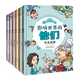 影響世界的他們全6冊 影響孩子一生的中外名人傳記小學(xué)生二三四五年級課外書(shū)精讀 店長(cháng)推薦 全套6冊