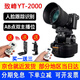 致峰YT-2000電控云臺(tái) 人臉跟蹤拍攝電動(dòng)無(wú)線遙控云臺(tái) 微單反相機(jī)手機(jī)360度全景視頻直播自拍運(yùn)鏡 致峰YT 2000電動(dòng)云臺(tái)（買一送三，就近發(fā)貨）
