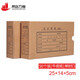 燕趙萬卷 會(huì)計(jì)憑證盒會(huì)計(jì)檔案憑證盒 A4憑證收納盒A5憑證盒子記賬憑證會(huì)計(jì)憑證檔案盒 50個(gè)牛皮紙 250×140×50