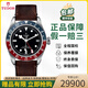 【二手99新】帝舵男士自動機械表徑41mm 碧灣型系列200米防水瑞士天文臺認證二手手表 【M79830RB-0002 皮帶可樂圈】