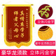誠品禮坊【京好貨】教師節錦旗定制定做錦旗訂做定制送月嫂美容院物業(yè)感謝送幼兒園老師醫生律師駕校 龍須款立體閃金 70x110cm