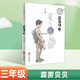 【新華正版】百班千人三年級全8冊 羅爾德好心眼兒巨人霹靂貝貝你的世界有多大老兵故事多看護森林的小狐貍犇向綠心真的假的小時候數(shù)學小天才 霹靂貝貝【單本】