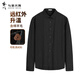 與狼共舞【可機(jī)洗】莫代爾+綿羊毛通勤百搭男士長(zhǎng)袖襯衫 001黑色 175 