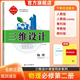2026三維設計高一高二必修全冊新教材語(yǔ)文數學(xué)英語(yǔ)物理化學(xué)生物政治歷史地理，新教材，人教版，外研版 物理必修第二冊【人教版】 高中一年級