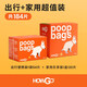 howgo拾便袋 狗狗雙層撿狗便神器寵物撿屎袋貓屎垃圾袋糞便鏟屎 【多場(chǎng)景】便攜+家庭裝(共184片)