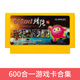小霸王游戲機黃卡合集家用紅白機fc游戲卡帶高清8位經(jīng)典游戲卡老式懷舊 600合一游戲卡大王卡 單機標配 x 中國大陸