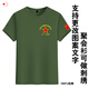 八一紀念圓領(lǐng)短袖戰友聚會(huì )服裝愛(ài)國T恤衫退伍老兵聯(lián)誼會(huì )相聚留念 軍綠色【八一紀念款】純棉圓 2XL 【135-155斤】