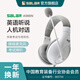 聲籟（Salar） A566耳機頭戴式英語聽力聽說考試中考高考人機對話專用耳麥電腦USB有線錄音跟讀口語網(wǎng)課學習帶麥 白色 單3.5mm插頭版