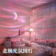赟婭北極光星空燈投影儀滿(mǎn)天星星光臥室頂氛圍燈浪漫情調高級感小夜燈 白色星盤(pán)插電款