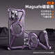 Eary【Z形骨架殼】適用蘋(píng)果iPhone14promax手機(jī)殼金屬無(wú)邊框鏤空散熱plus支架殼異形超薄四角防摔裸感 紫色【一鍵拆裝/裸機(jī)手感/氣囊防摔/磁吸充電】 蘋(píng)果14Pro