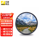 尼康鏡頭適用uv鏡單反微單鏡頭保護(hù)uv鏡 星光濾鏡 偏振鏡 減光鏡 品牌UV鏡 精選國產(chǎn)品牌UV鏡（防塵/保護(hù)鏡頭） 46mm 口徑