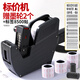 得力（deli）7500 8位單排標價(jià)機打價(jià)機打碼機單排打價(jià)器打價(jià)格標簽商場(chǎng)商 【熱銷(xiāo)】單排標價(jià)機（贈墨輪2個(gè)+標簽8500貼）