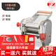 復興山東龍口復興牌壓面機家用電動(dòng)面條機全自動(dòng)餃子皮機不銹鋼搟面機 電動(dòng)DMT-15A帶托板 帶禮包