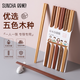 雙槍鐵木筷子家用實(shí)木防滑分類(lèi)筷分食筷套裝 五色原木5雙裝【推薦】