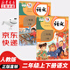 【新華書店正版】適用人教版小學2二年級上下冊語文書人教版全套2本 小學2二年級語文上冊下冊語文書人教版課本教材教科書