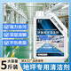 夏陽(yáng)（XIAYANG）環(huán)氧樹(shù)脂地坪漆清潔劑車(chē)間工廠(chǎng)自流平水泥油漆地面塑料地板清洗劑