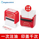 Kingdee 金蝶回墨印章印油通用會(huì)計(jì)科目章財(cái)務(wù)辦公用品支持定制 銀行收訖