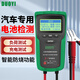 多一（Duoyi）汽車電瓶蓄電池檢測儀 電池壽命電瓶百分比測量內(nèi)阻啟動測試儀 DY-2015（測12V）