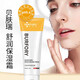 貝膚瑞舒潤保濕霜補水保濕持久寶寶面霜舒緩修復護理軟膏品牌授權