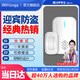 岡祈（Gangqi）分體款 商鋪門(mén)口歡迎光臨感應器迎賓器進(jìn)門(mén)提醒器門(mén)鈴無(wú)線(xiàn)呼叫器