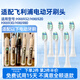 皓衛適配飛利浦電動(dòng)牙刷頭HX6932/HX6920/HX6930/HX6980替換頭 C2牙菌斑潔凈型6支裝