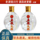 五糧液 五糧頭曲 2017年-2018年 小酒版 45度 100ml 濃香型白酒 100ml*2瓶