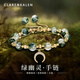 CIAREKAIEN輕奢新款手串手鏈女士時(shí)尚首飾品七夕情人節(jié)禮物送女友老婆 綠幽靈手鏈