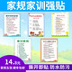 京功家規(guī)家訓(xùn)掛圖全套 孩子家訓(xùn)教育 清華媽媽語錄完整版 掛圖 五件套 家規(guī)家訓(xùn)五件套 60*80cm