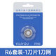 適用飛科剃須刀頭刀網(wǎng)FR6通用刀片F(xiàn)S330 FS871 FS719 FS711FS875 適用飛科fr6刀頭 1刀1網(wǎng)【1個裝