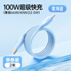 倍思type-c數據線(xiàn)6A適用華為Pura70pro小米vivo安卓充電線(xiàn)100W88W66W手機mate60usb超級快充tpyec 星海藍2.0米【66w/88w/100w超級快充】