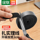 綠聯(lián)（UGREEN） 電腦理線魔術(shù)貼 捆線帶電源線網(wǎng)線扎線帶 線材收納整理扎帶寬扎帶結(jié)實(shí)捆線帶 5米 40356