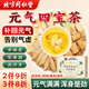 同仁堂（TRT）正宗元?dú)馑膶毑椟S芪黨參麥冬西洋參男人茶滋補(bǔ)養(yǎng)生（8g*15袋）/盒