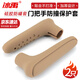 冰禹 防撞門把手保護(hù)套 硅膠門把手兒童安全護(hù)墻面防碰套 L型咖啡色2只 BH-615