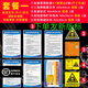 溪沫危險廢物管理制度貯存暫存間存放區(qū)污染防治設(shè)施警示警告標(biāo)志危廢標(biāo)識牌全套汽修店汽車修理廠倉庫提 套餐一【必備款】 40x60cm（發(fā)新版標(biāo)）