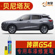 點(diǎn)繽適用于傳祺GS4補(bǔ)漆筆劃痕修復(fù)車(chē)漆面刮痕修補(bǔ)去痕專(zhuān)用點(diǎn)漆油漆筆 20-24款貝尼塔灰 GQ-40 傳祺GS4車(chē)漆修復(fù)補(bǔ)漆筆